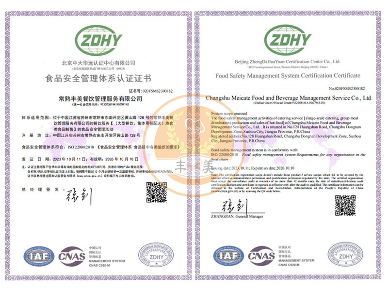 食品安全認(rèn)證 食品安全認(rèn)證